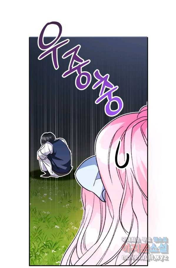 이봐요,아기 공작님 누나만 믿어! 20화 12