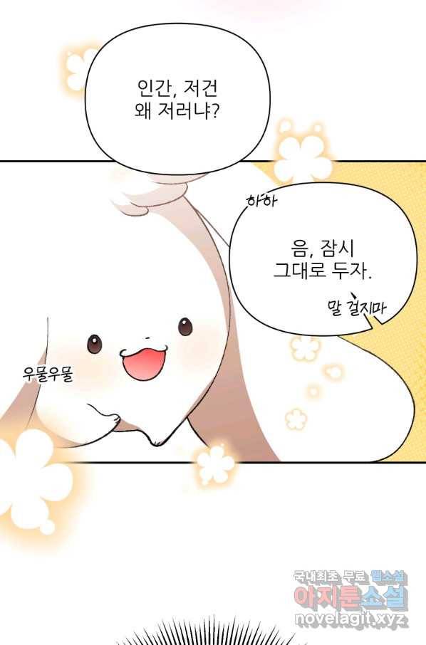 이봐요,아기 공작님 누나만 믿어! 20화 13
