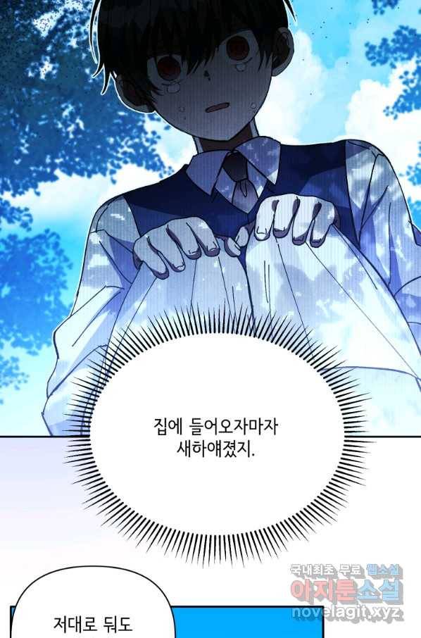 이봐요,아기 공작님 누나만 믿어! 20화 15