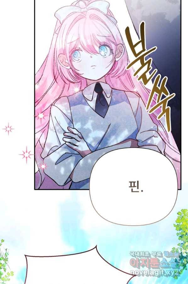 이봐요,아기 공작님 누나만 믿어! 20화 17