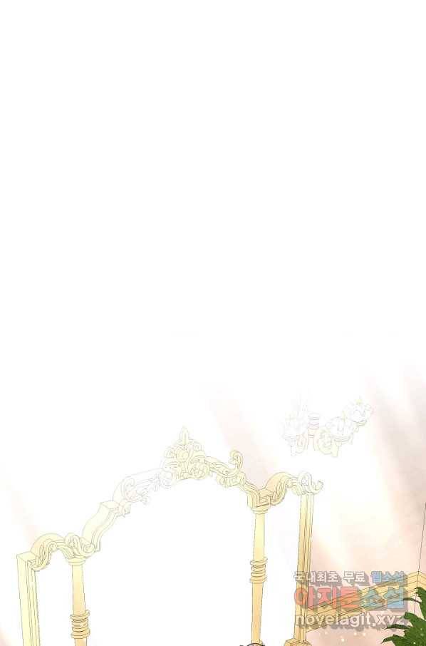 아기 건물주는 이만 은퇴합니다 47화 1