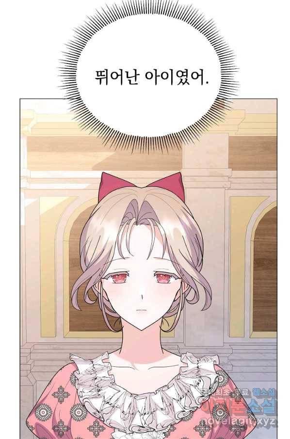 아기 건물주는 이만 은퇴합니다 47화 3