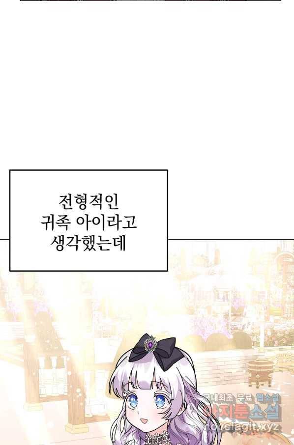 아기 건물주는 이만 은퇴합니다 47화 4