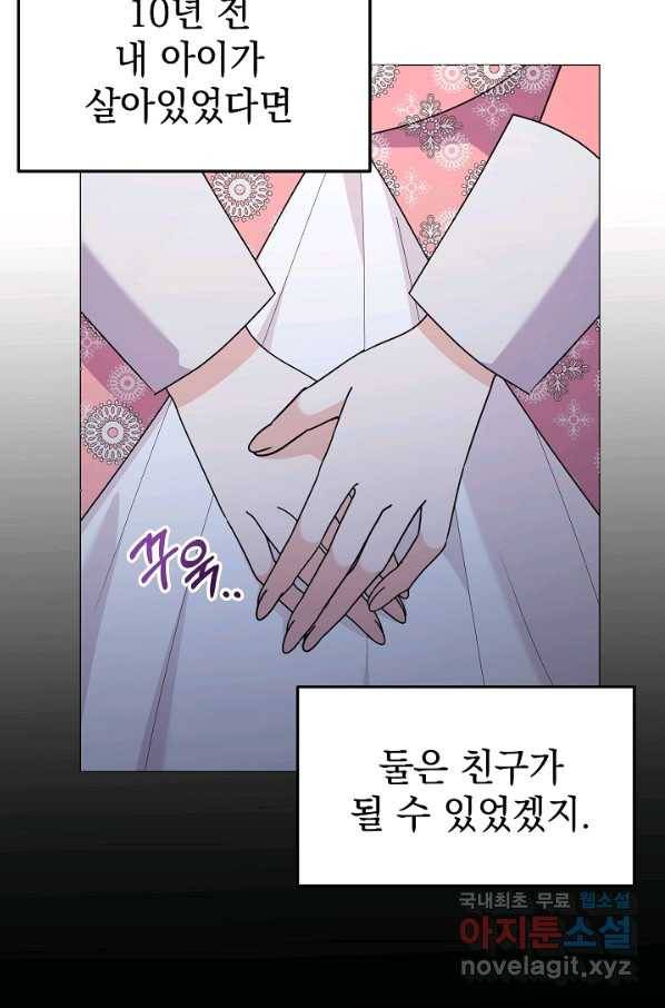 아기 건물주는 이만 은퇴합니다 47화 6