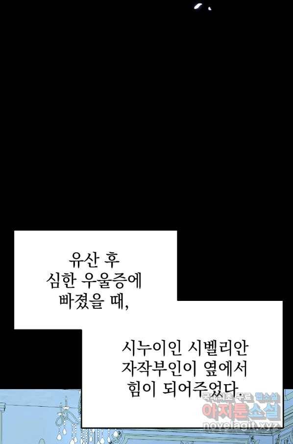 아기 건물주는 이만 은퇴합니다 47화 10