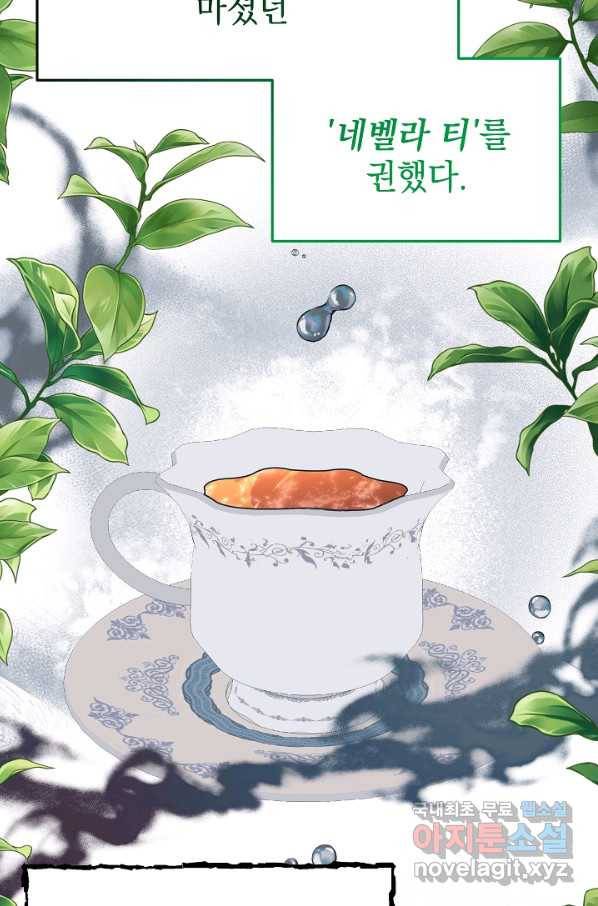 아기 건물주는 이만 은퇴합니다 47화 12