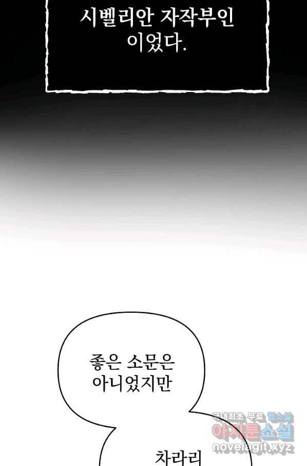 아기 건물주는 이만 은퇴합니다 47화 15