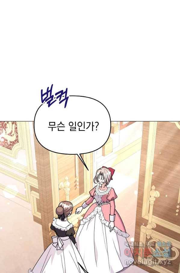 아기 건물주는 이만 은퇴합니다 47화 17