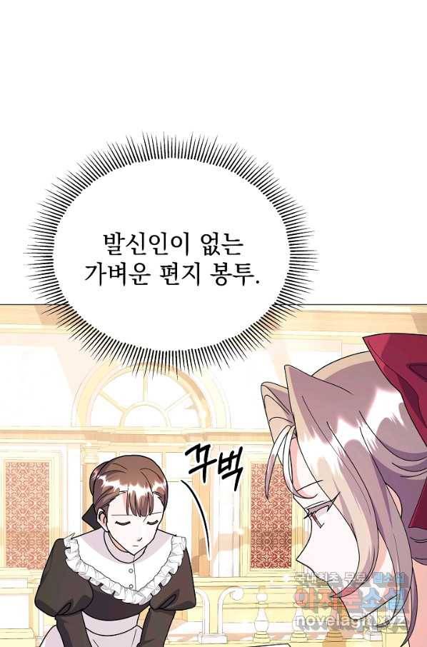 아기 건물주는 이만 은퇴합니다 47화 20