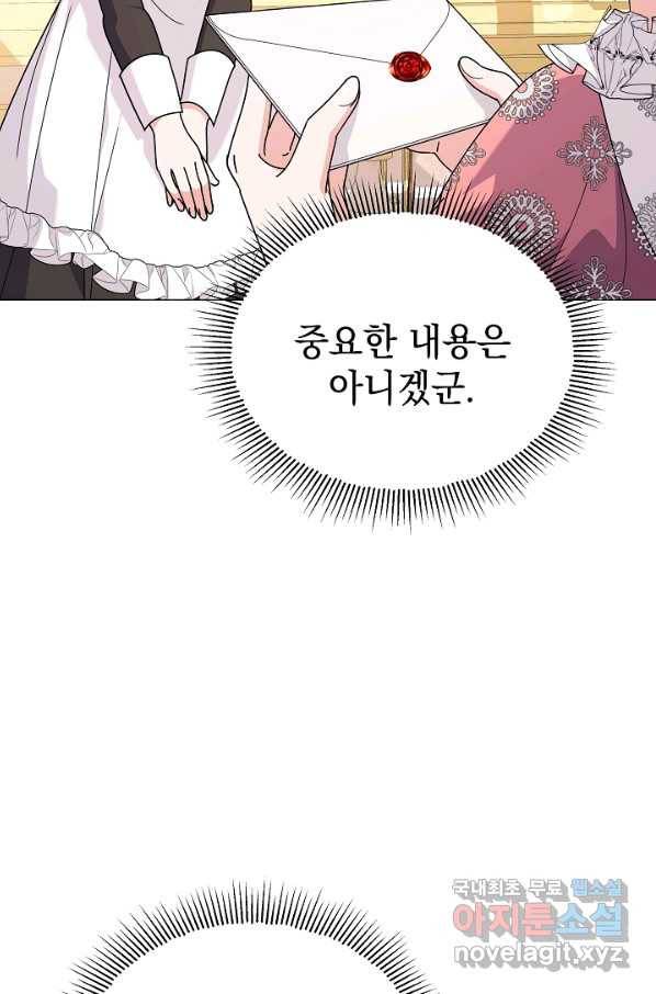 아기 건물주는 이만 은퇴합니다 47화 21