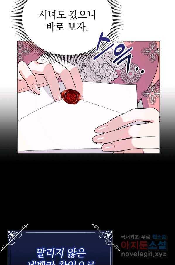 아기 건물주는 이만 은퇴합니다 47화 22