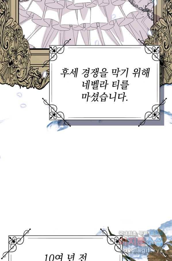 아기 건물주는 이만 은퇴합니다 47화 26