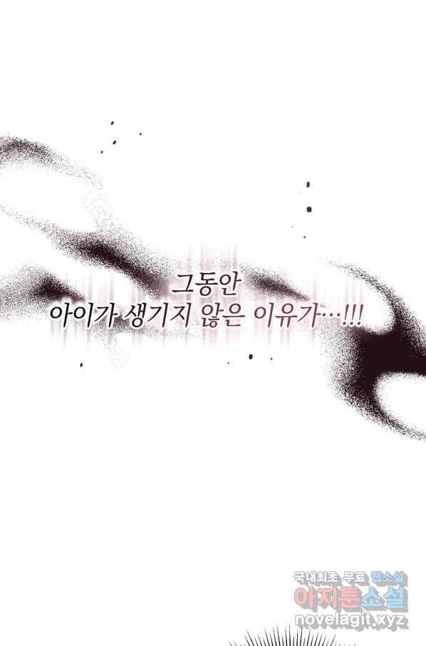 아기 건물주는 이만 은퇴합니다 47화 30
