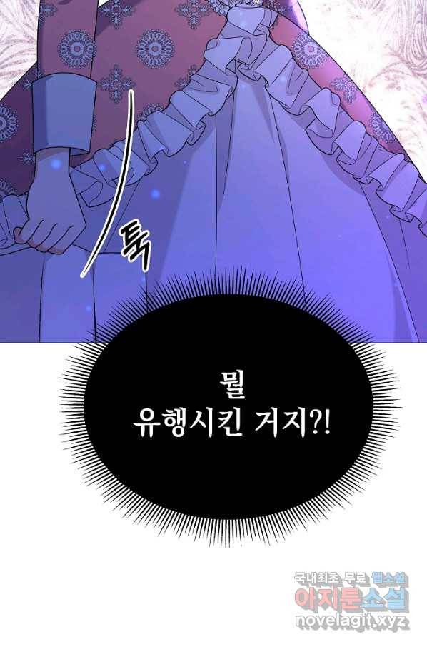 아기 건물주는 이만 은퇴합니다 47화 32