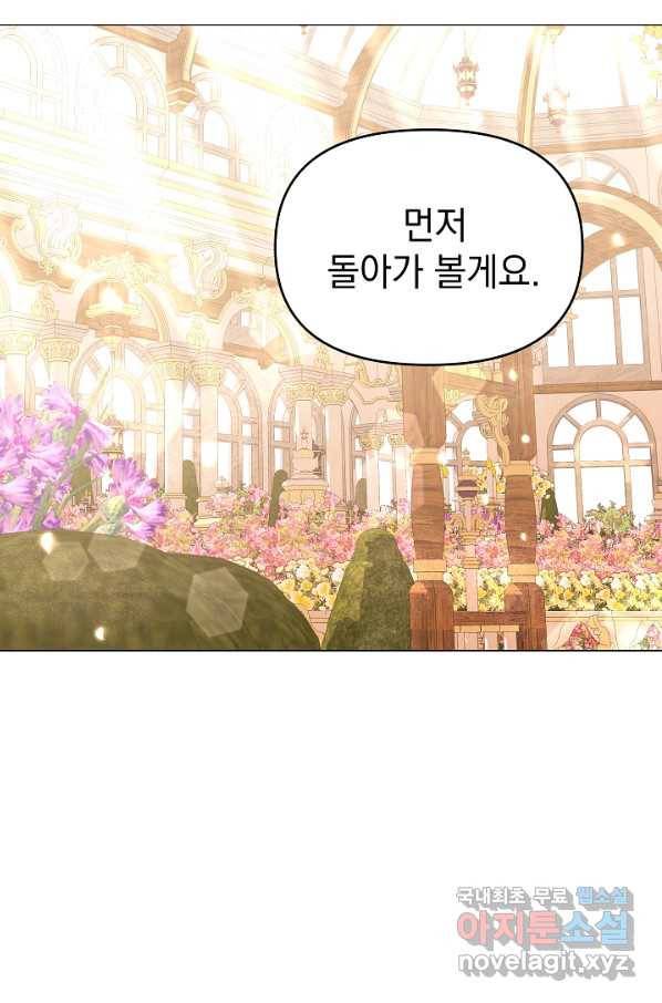 아기 건물주는 이만 은퇴합니다 47화 34