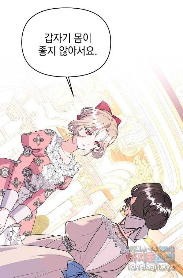 아기 건물주는 이만 은퇴합니다 47화 35