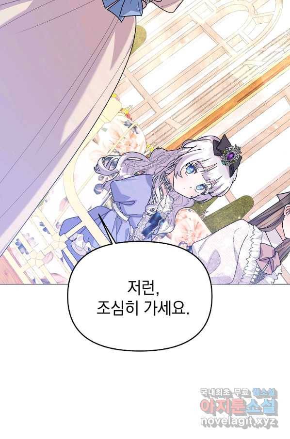 아기 건물주는 이만 은퇴합니다 47화 36