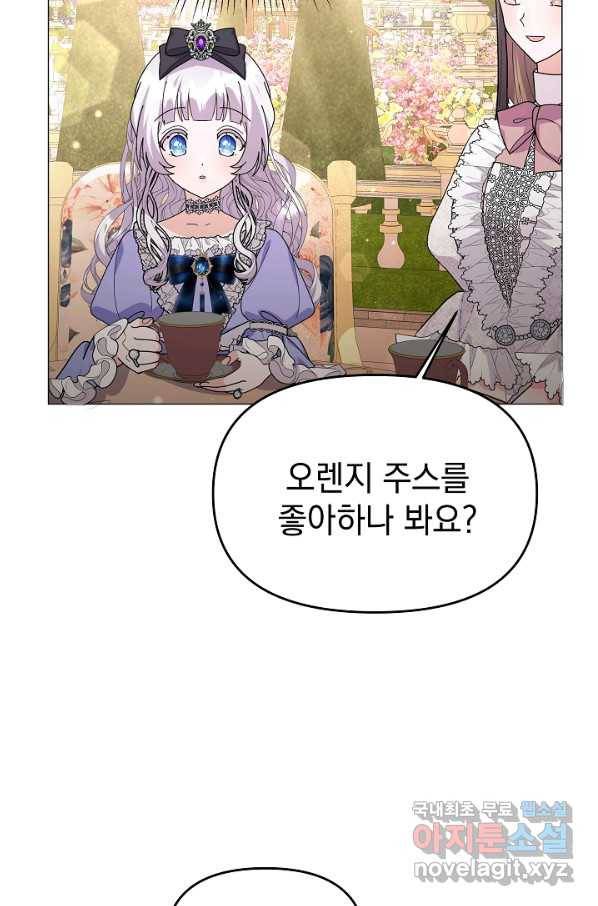 아기 건물주는 이만 은퇴합니다 47화 39