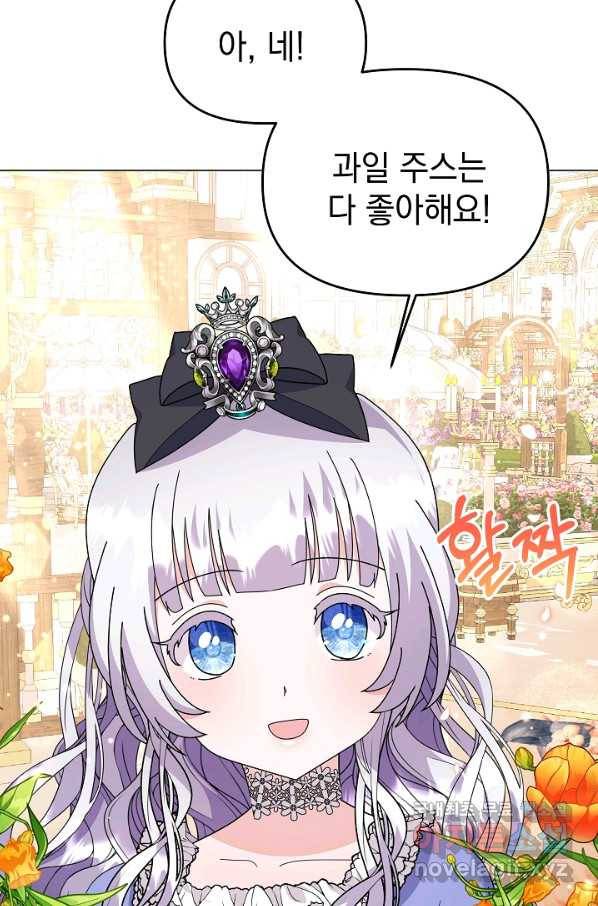 아기 건물주는 이만 은퇴합니다 47화 40