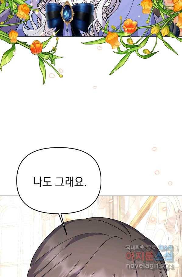 아기 건물주는 이만 은퇴합니다 47화 41