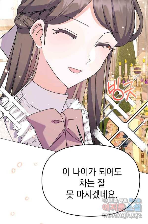 아기 건물주는 이만 은퇴합니다 47화 42