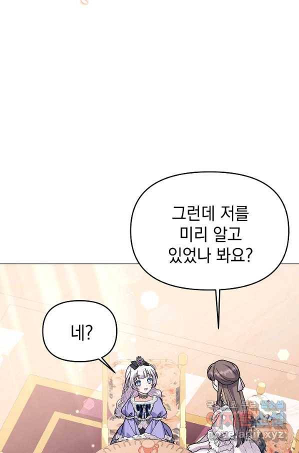 아기 건물주는 이만 은퇴합니다 47화 43