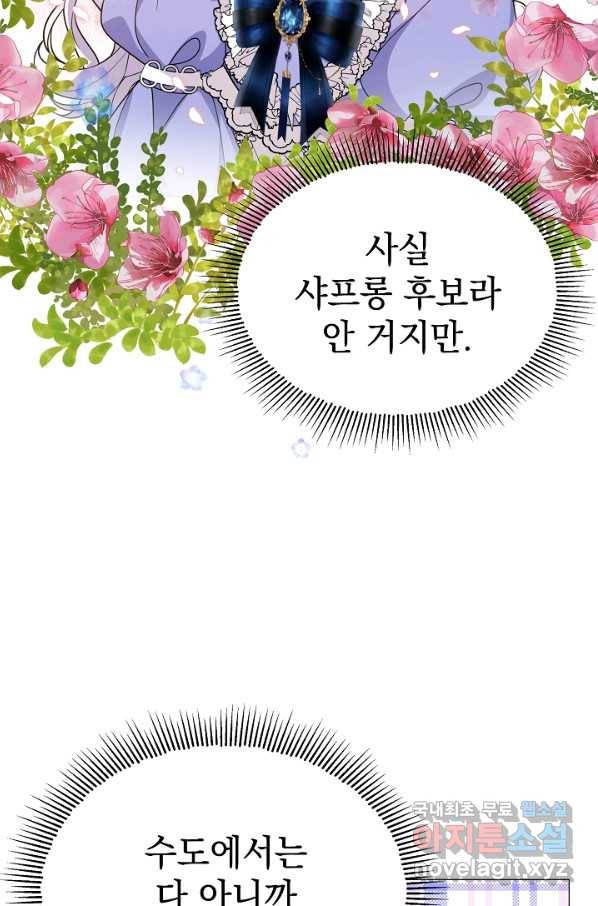 아기 건물주는 이만 은퇴합니다 47화 47
