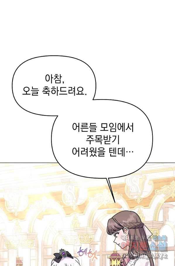 아기 건물주는 이만 은퇴합니다 47화 49