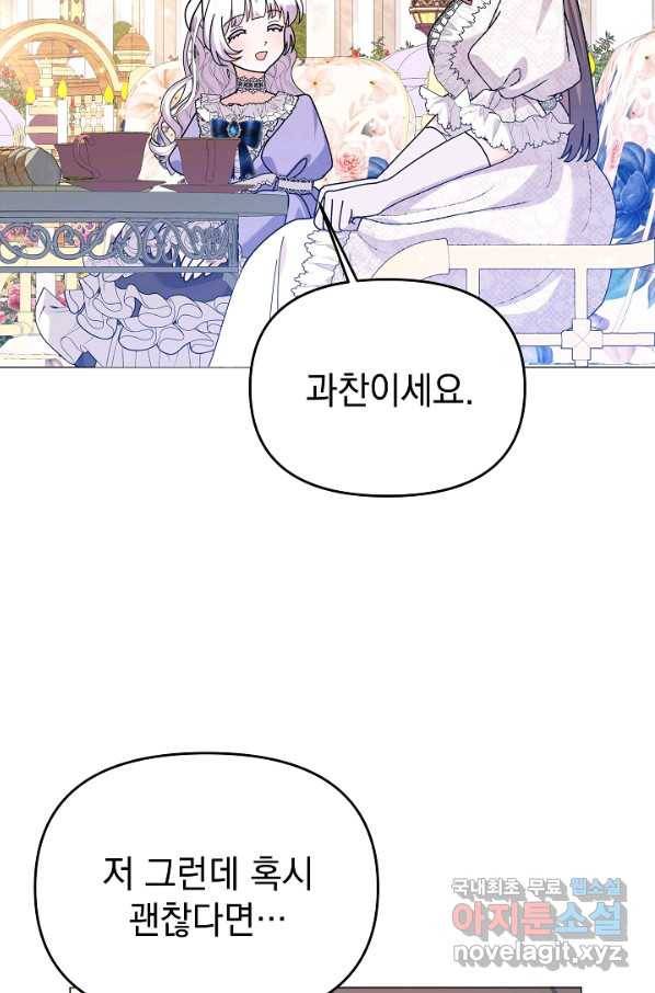 아기 건물주는 이만 은퇴합니다 47화 50