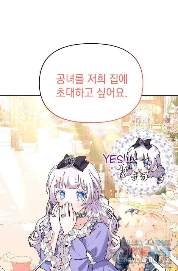 아기 건물주는 이만 은퇴합니다 47화 52