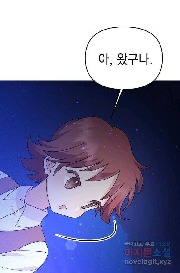 아기 건물주는 이만 은퇴합니다 47화 65