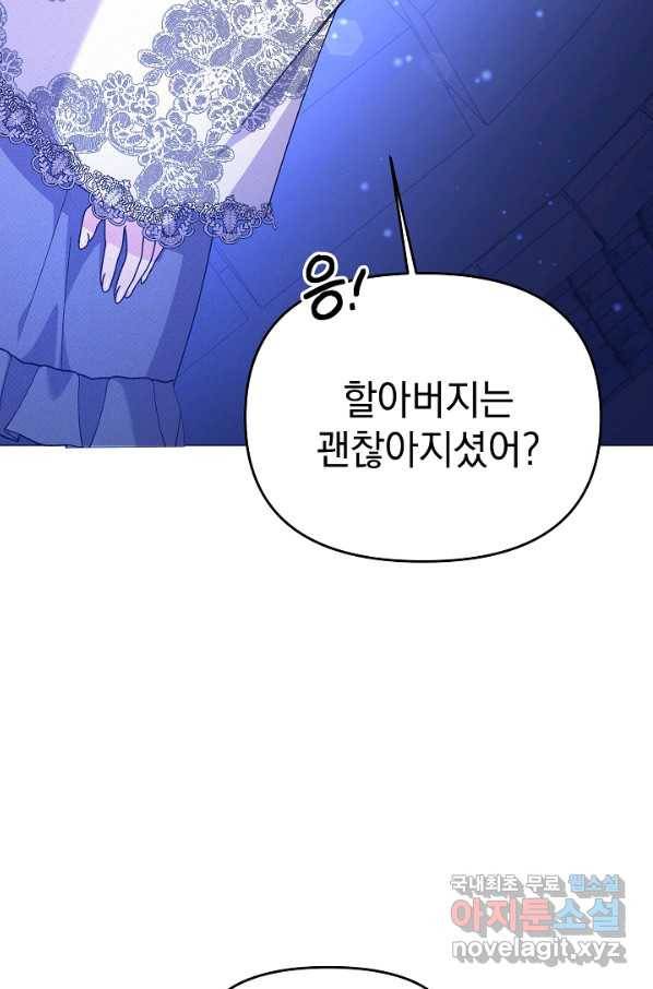 아기 건물주는 이만 은퇴합니다 47화 67
