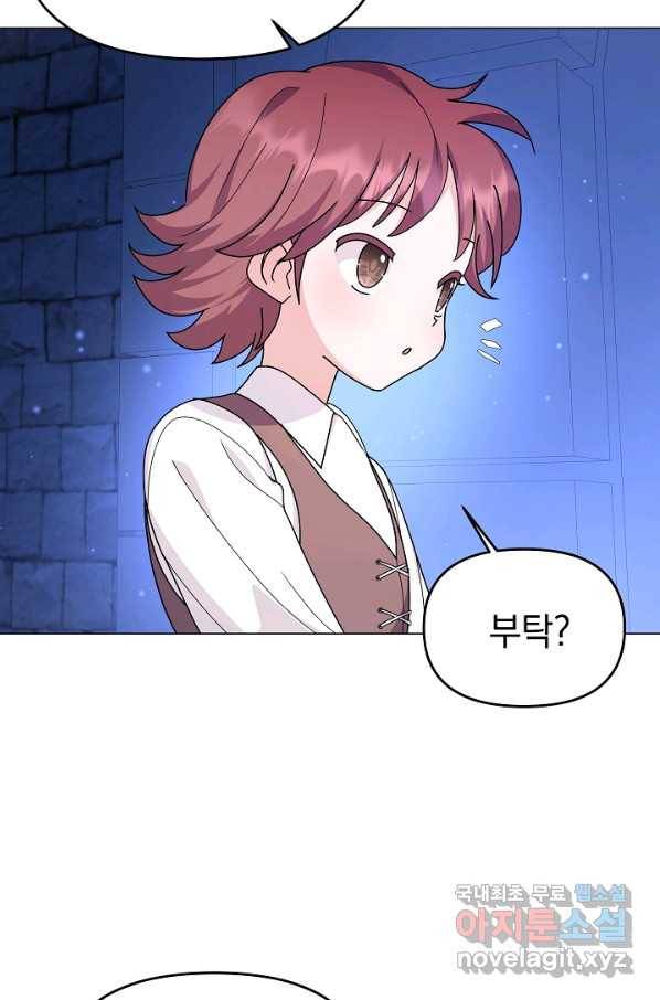 아기 건물주는 이만 은퇴합니다 47화 71