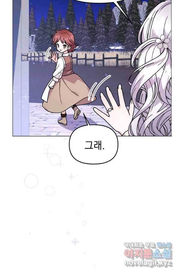 아기 건물주는 이만 은퇴합니다 47화 89