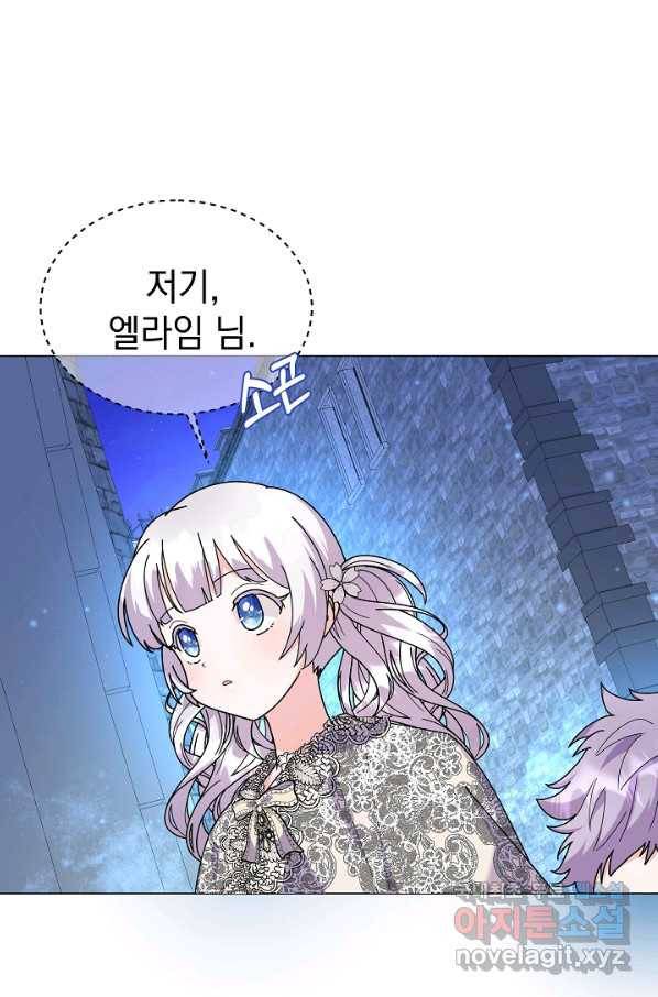 아기 건물주는 이만 은퇴합니다 47화 90
