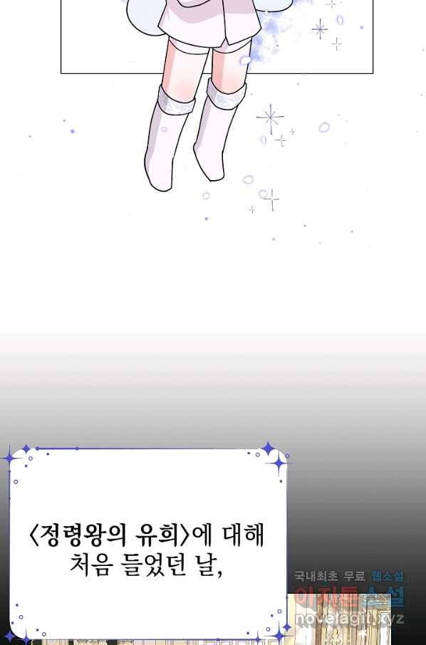 아기 건물주는 이만 은퇴합니다 47화 92