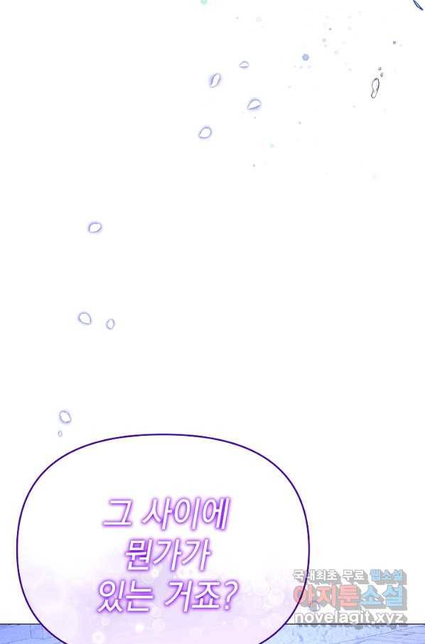아기 건물주는 이만 은퇴합니다 47화 102