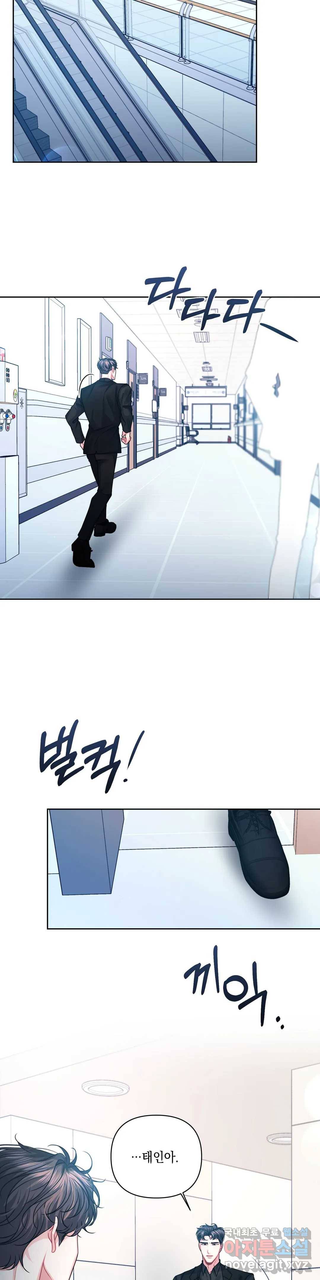 재회의 그림자 20화 2