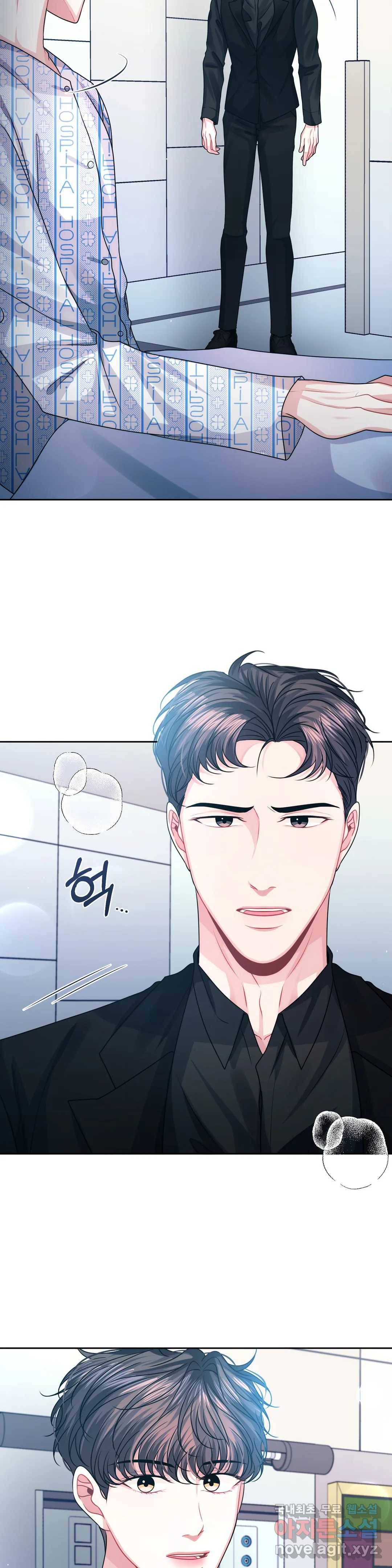 재회의 그림자 20화 3