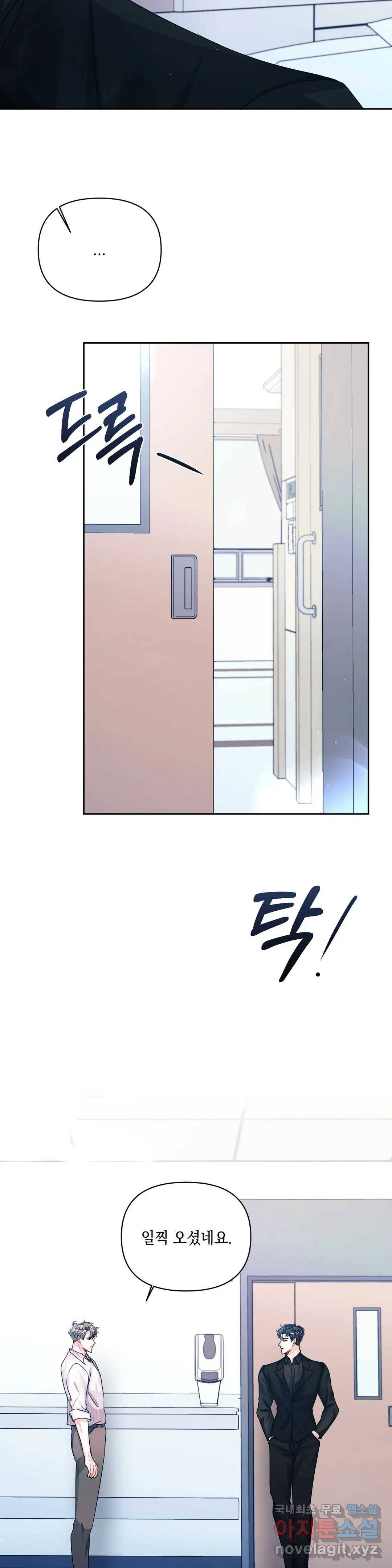 재회의 그림자 20화 12