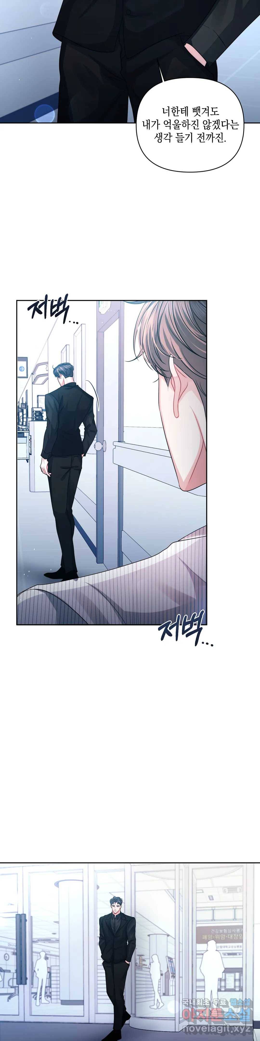 재회의 그림자 20화 20