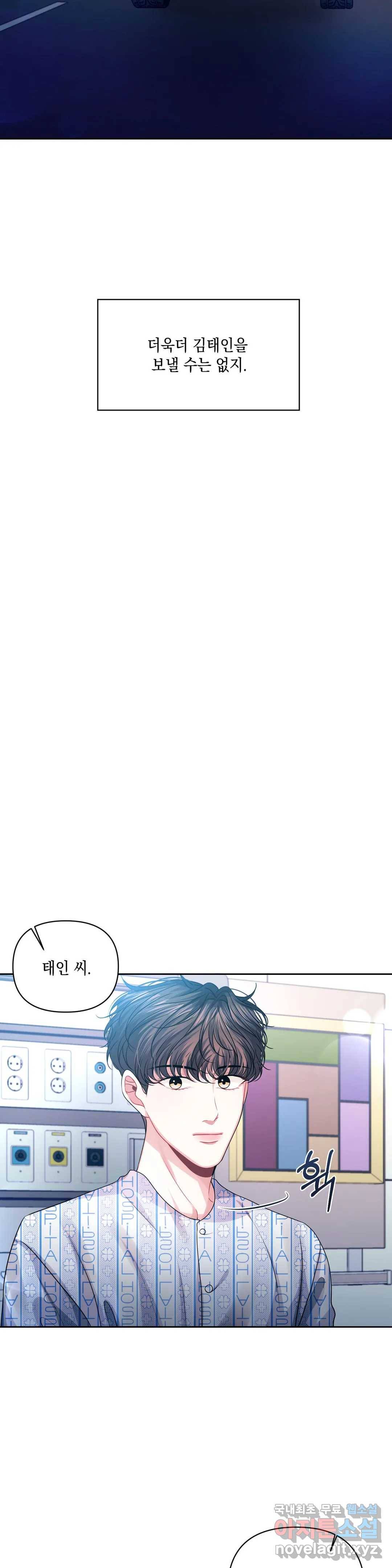 재회의 그림자 20화 23