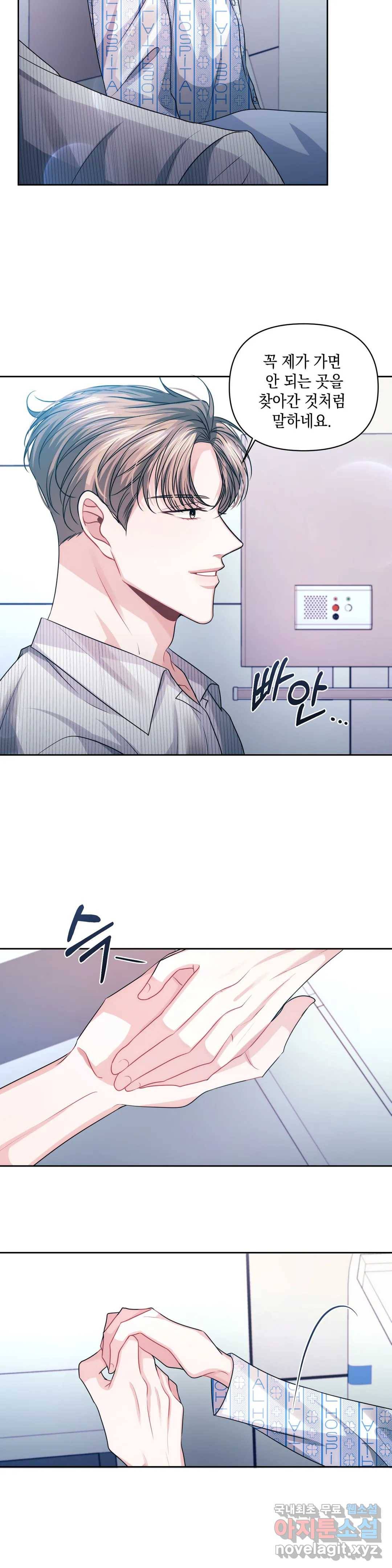 재회의 그림자 20화 27