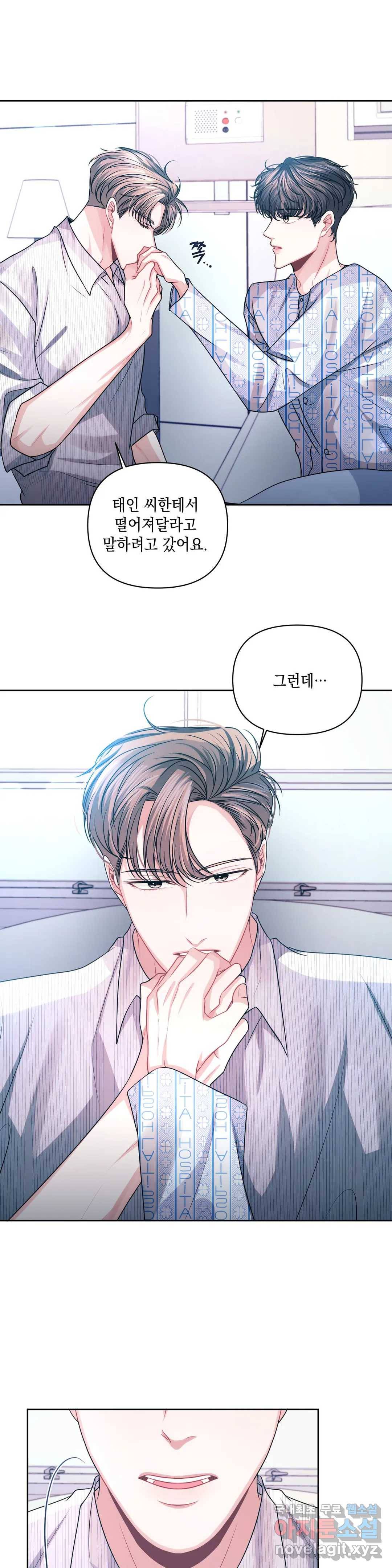 재회의 그림자 20화 28