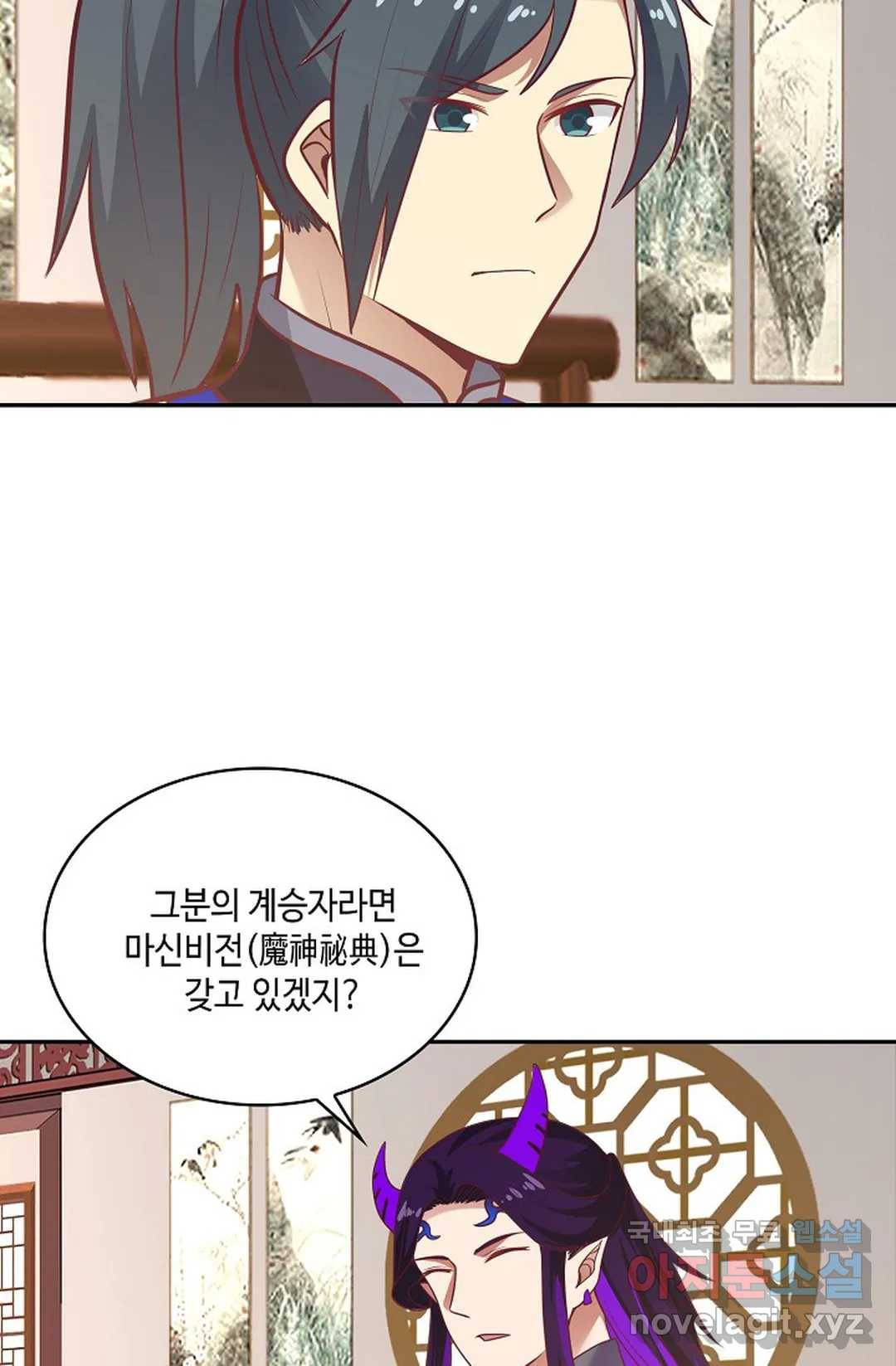 무련전봉 662화 3