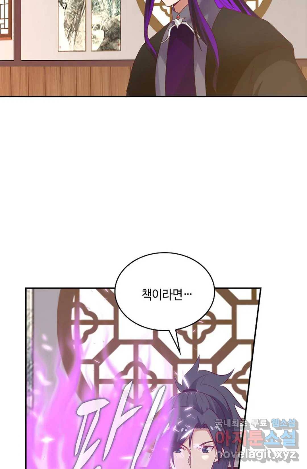 무련전봉 662화 4