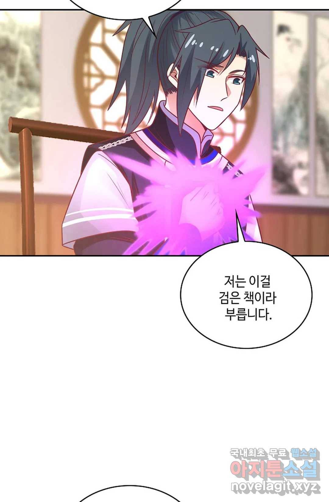 무련전봉 662화 9