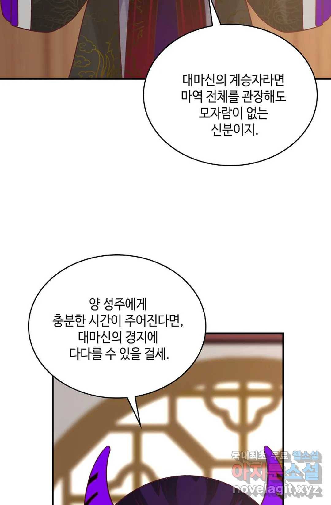 무련전봉 662화 11