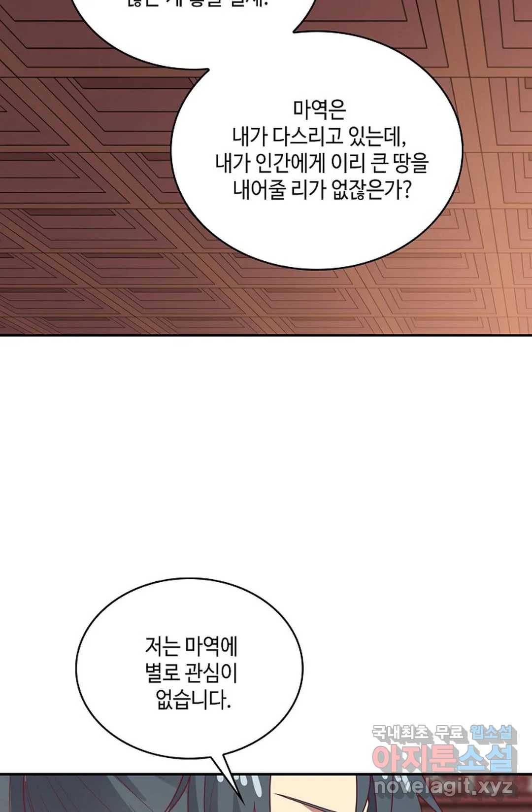무련전봉 662화 14
