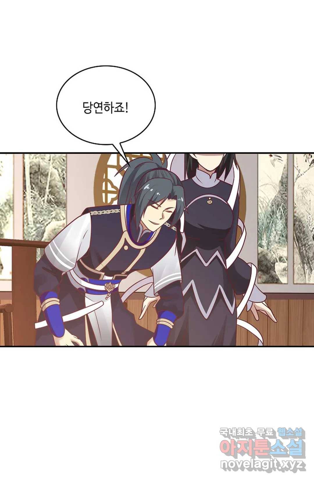 무련전봉 662화 19